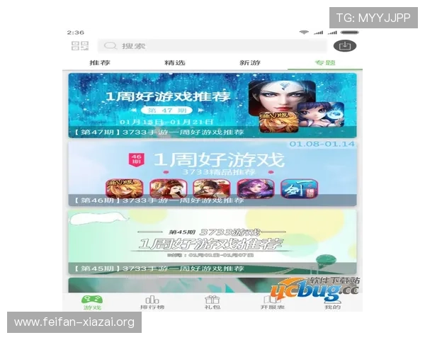 PG壹号娱乐下载入口官方渠道，快速注册登录享受丰富游戏福利体验