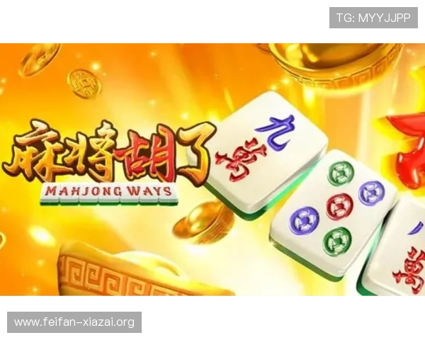 PG娱乐麻将胡了2下载安装包详细介绍，确保每一步操作都顺利完成