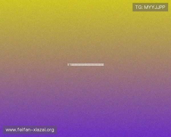 91娱乐城世界杯赛场焦点人物深度访谈与明星球员专访